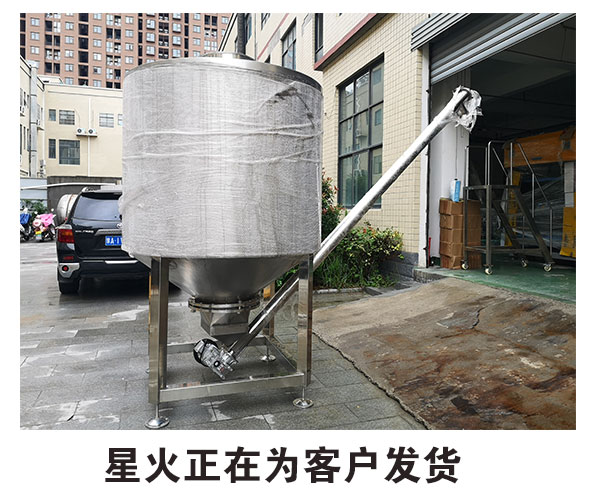 粉劑包裝設(shè)備