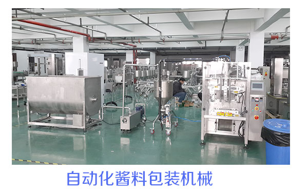 給袋式粉劑包裝機