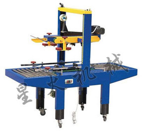 膠帶封箱機(jī)