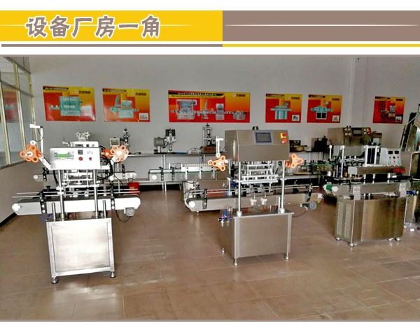 四頭全自動塑料瓶封口機廠房內展示