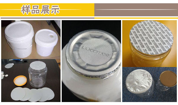 四頭全自動塑料瓶封口機樣品