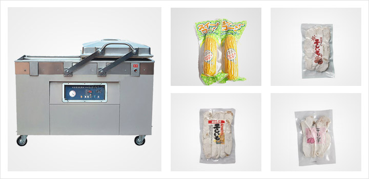 玉米真空包裝機(jī)